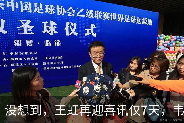 没想到，王虹再迎喜讯仅7天，韦东奕就因1年前的举动意外火出圈